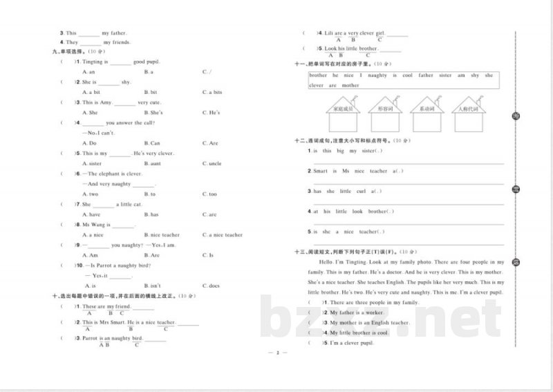 快乐通关卷英语四年级下册外研三起