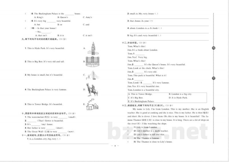 快乐通关卷英语四年级下册外研三起