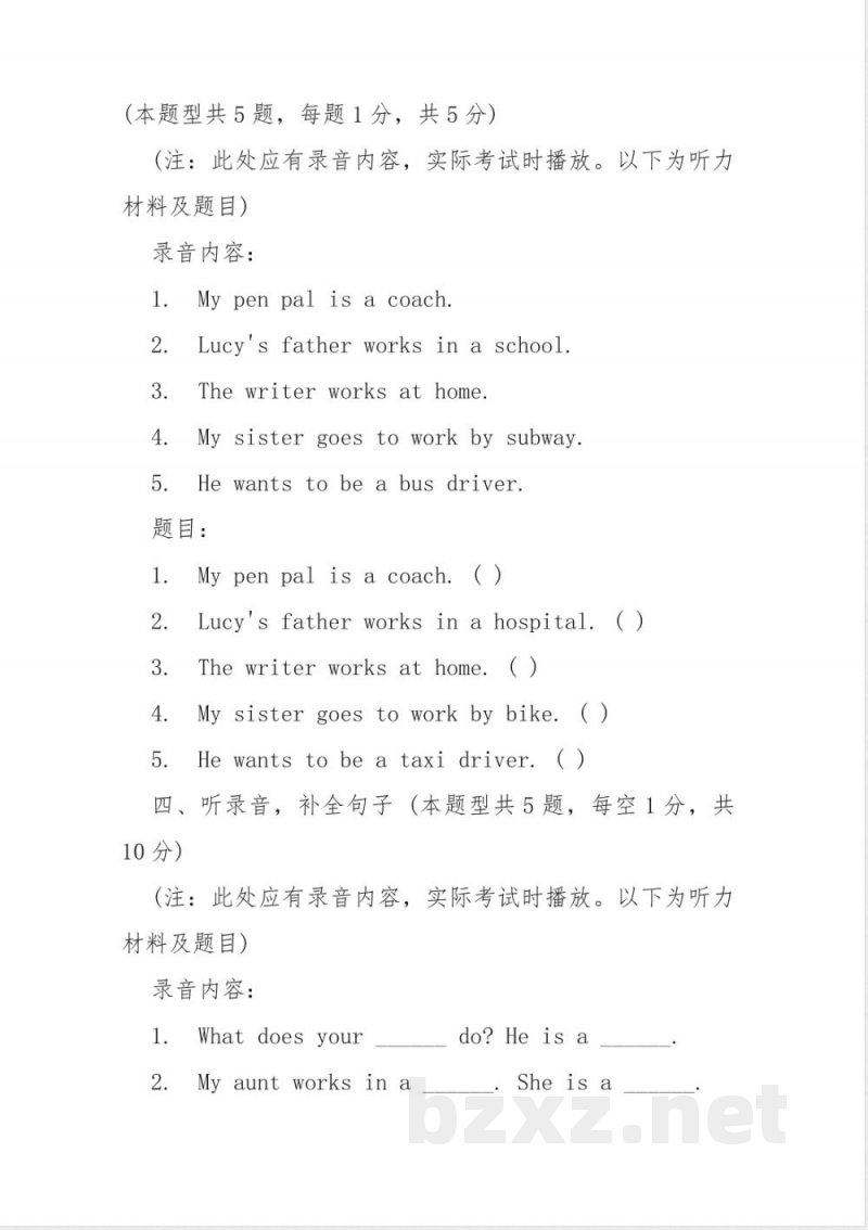 pep六年级上册英语第五单元试卷及答案 pep六年级上册英语第五单元试卷及答案