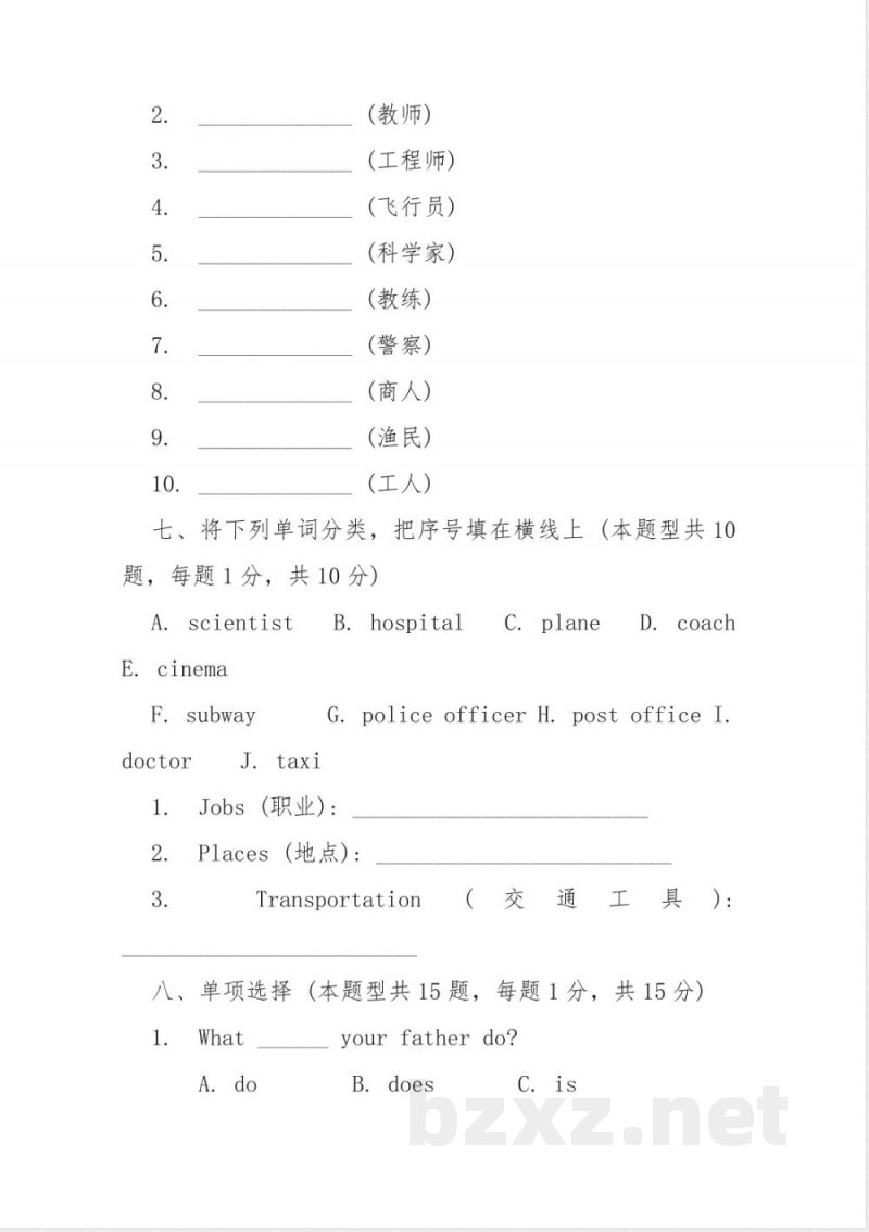 pep六年级上册英语第五单元试卷及答案 pep六年级上册英语第五单元试卷及答案