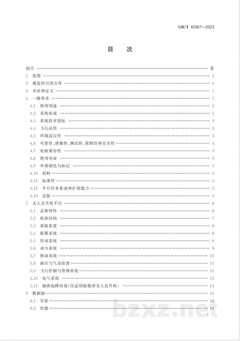GB/T 43367-2023民用大中型无人直升机系统通用要求 GB/T 43367-2023民用大中型无人直升机系统通用要求