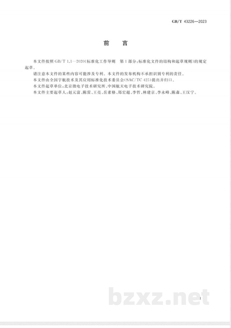 GB/T 43226-2023宇航用半导体集成电路单粒子软错误时域测试方法 GB/T 43226-2023宇航用半导体集成电路单粒子软错误时域测试方法