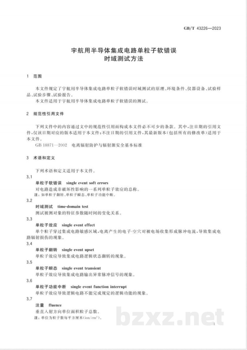 GB/T 43226-2023宇航用半导体集成电路单粒子软错误时域测试方法 GB/T 43226-2023宇航用半导体集成电路单粒子软错误时域测试方法