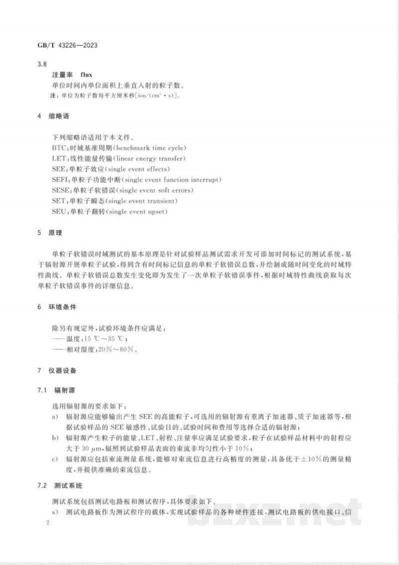 GB/T 43226-2023宇航用半导体集成电路单粒子软错误时域测试方法 GB/T 43226-2023宇航用半导体集成电路单粒子软错误时域测试方法
