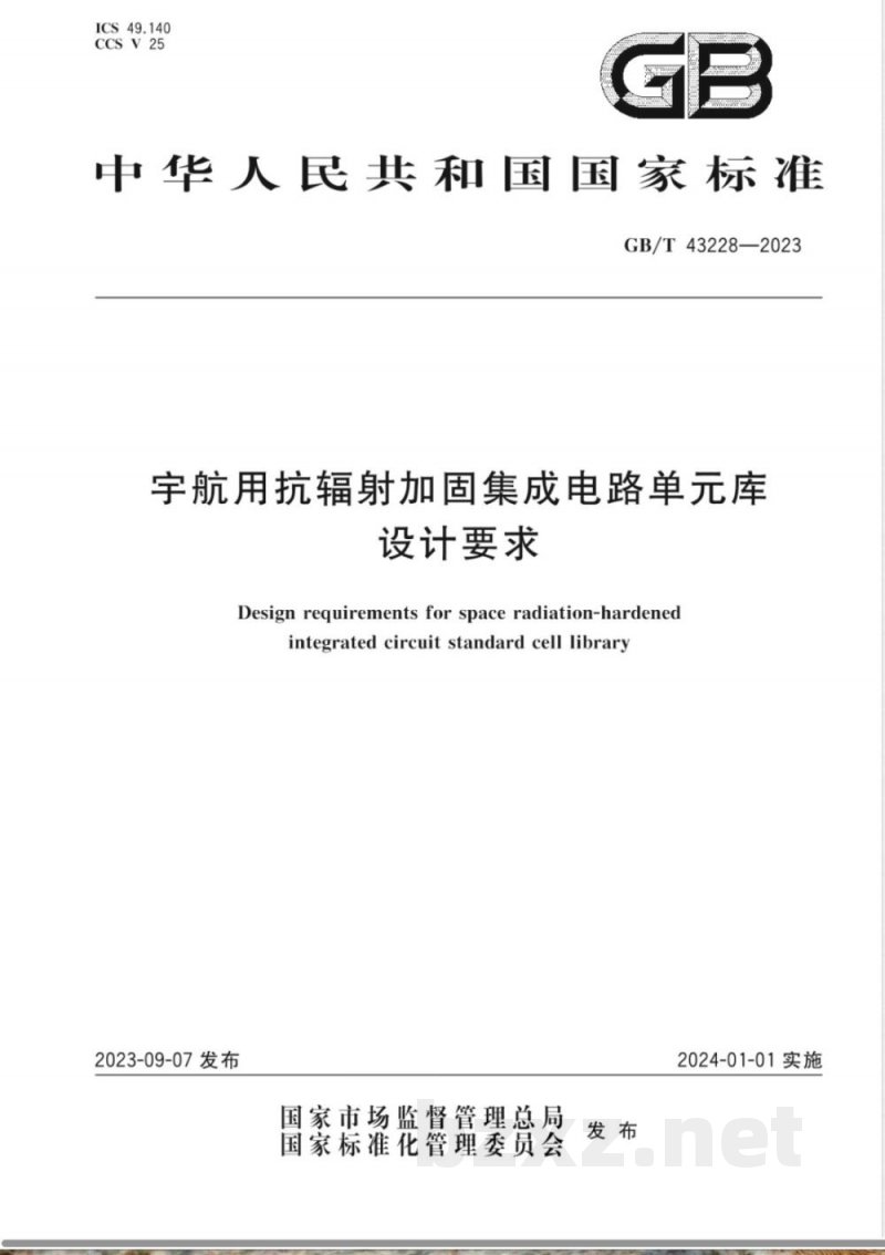 GB/T 43228-2023宇航用抗辐射加固集成电路单元库设计要求 GB/T 43228-2023宇航用抗辐射加固集成电路单元库设计要求