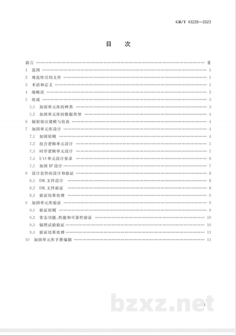 GB/T 43228-2023宇航用抗辐射加固集成电路单元库设计要求 GB/T 43228-2023宇航用抗辐射加固集成电路单元库设计要求
