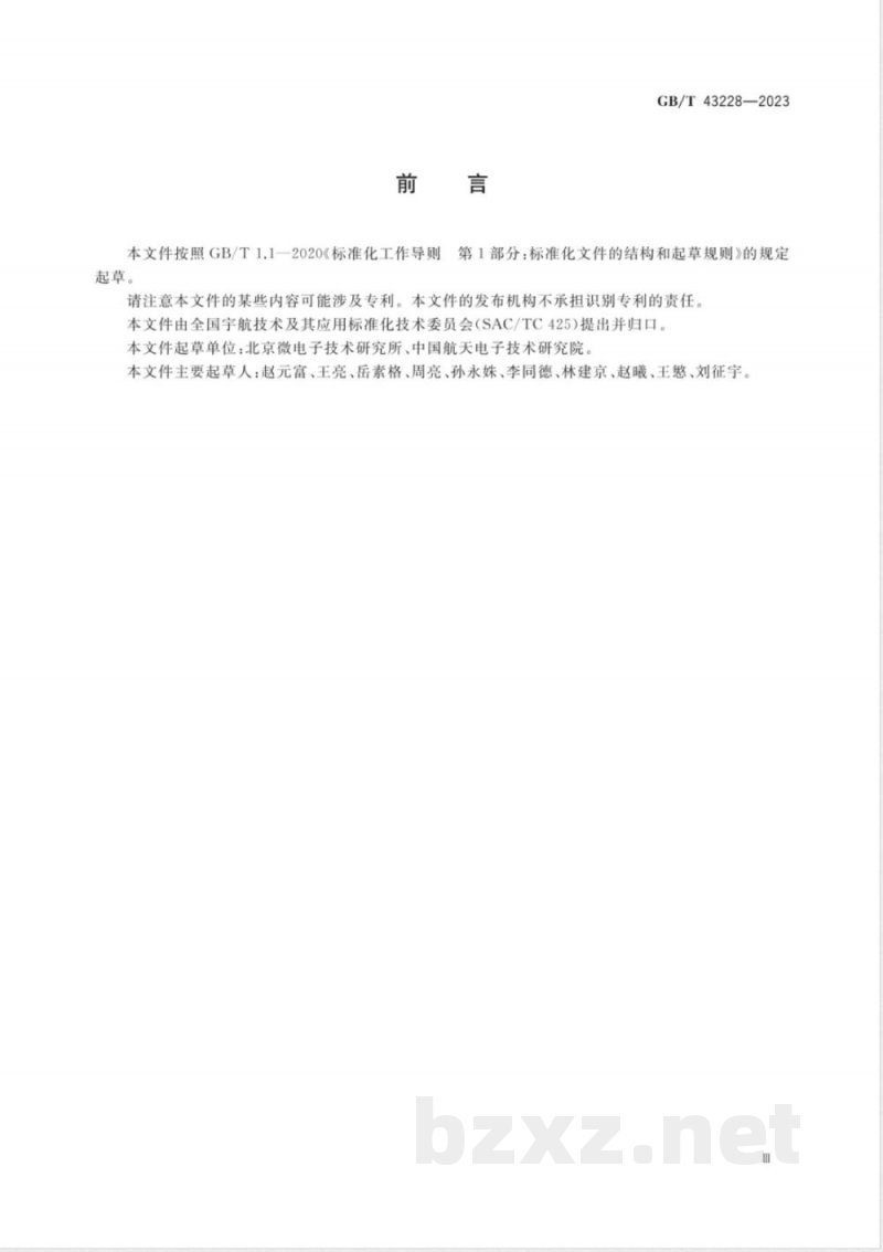 GB/T 43228-2023宇航用抗辐射加固集成电路单元库设计要求 GB/T 43228-2023宇航用抗辐射加固集成电路单元库设计要求