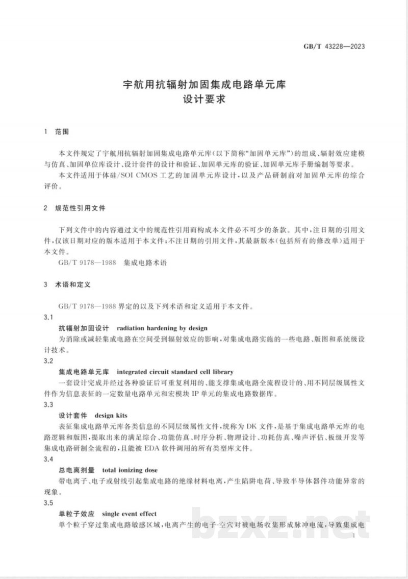 GB/T 43228-2023宇航用抗辐射加固集成电路单元库设计要求 GB/T 43228-2023宇航用抗辐射加固集成电路单元库设计要求