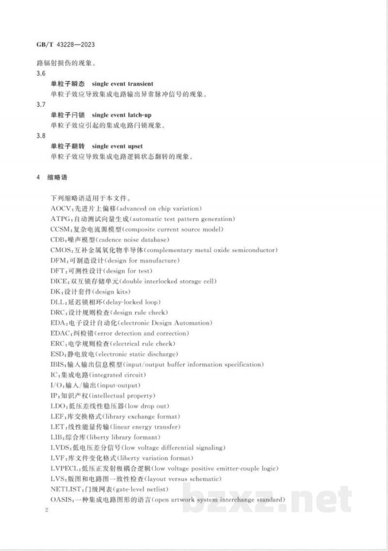 GB/T 43228-2023宇航用抗辐射加固集成电路单元库设计要求 GB/T 43228-2023宇航用抗辐射加固集成电路单元库设计要求