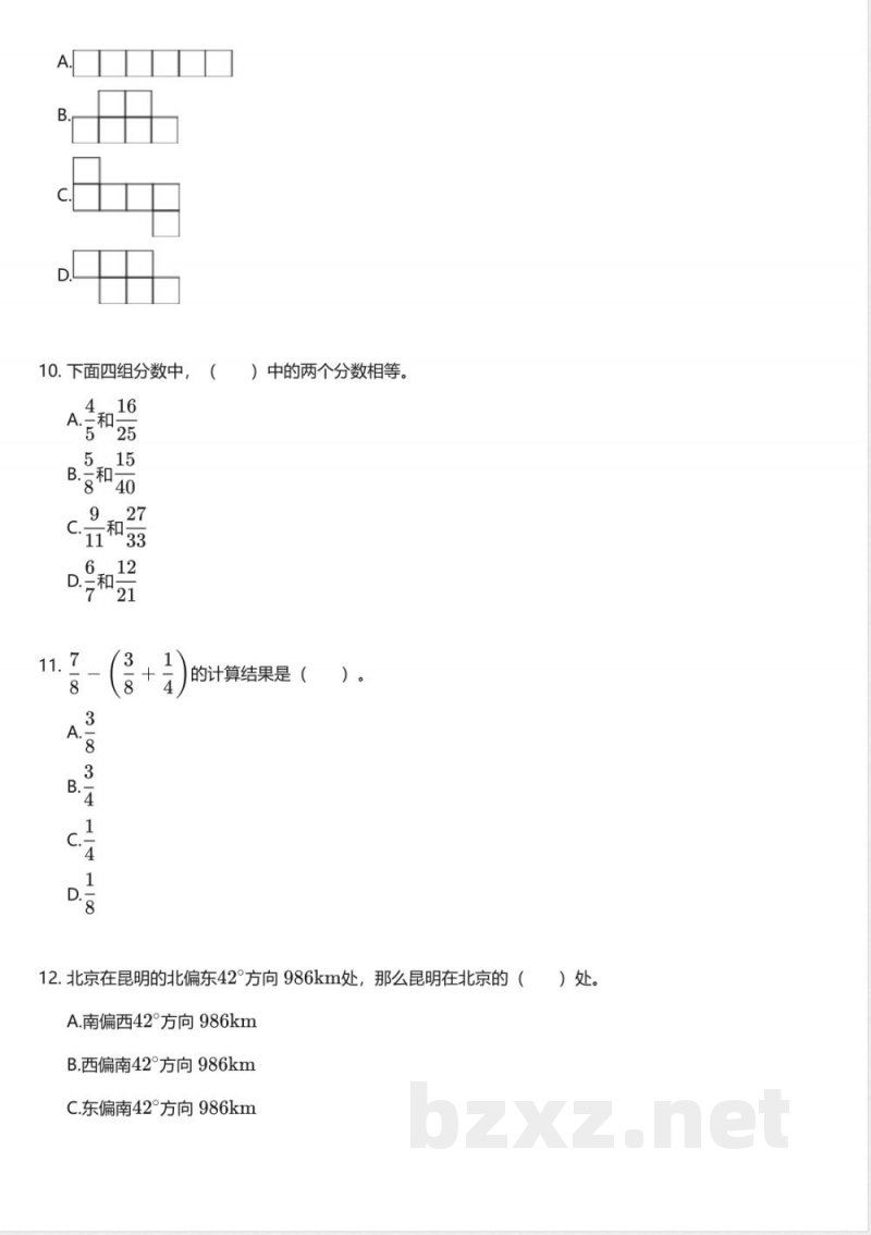 青岛版小学数学五年级下册期末测试卷 青岛版小学数学五年级下册期末测试卷
