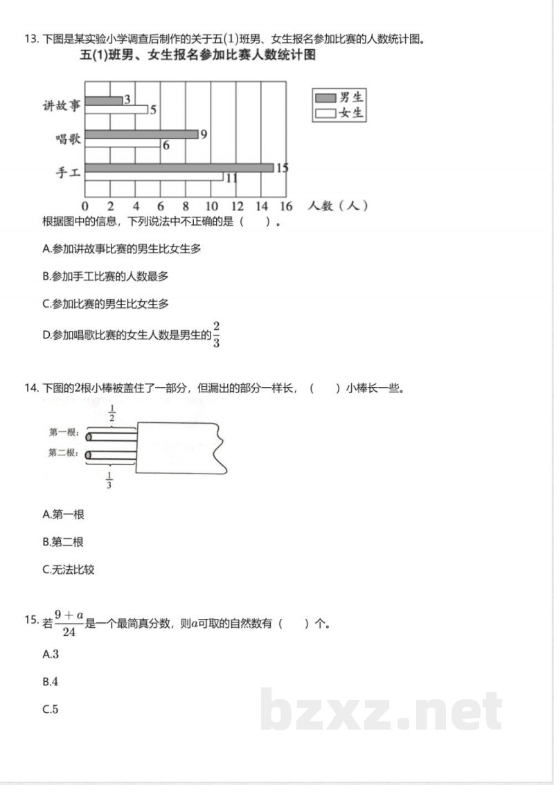 青岛版小学数学五年级下册期末测试卷 青岛版小学数学五年级下册期末测试卷