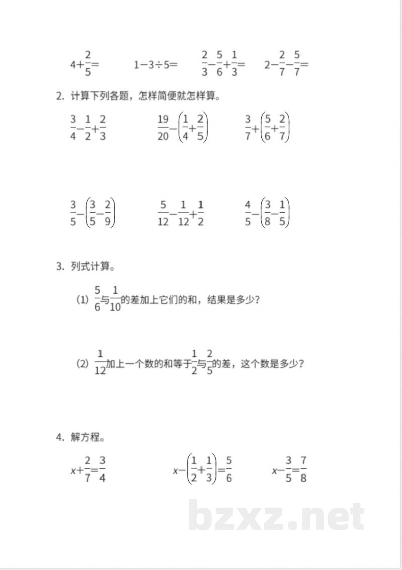 人教版数学五年级下册期末模块过关卷(三)及答案