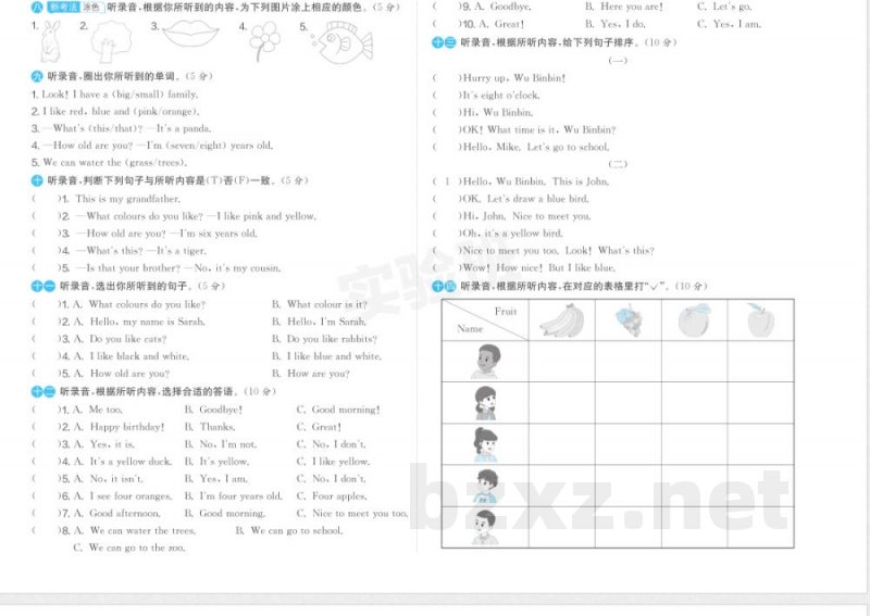 专项练习 三年级 上册 听力 专项练习 三年级 上册 听力