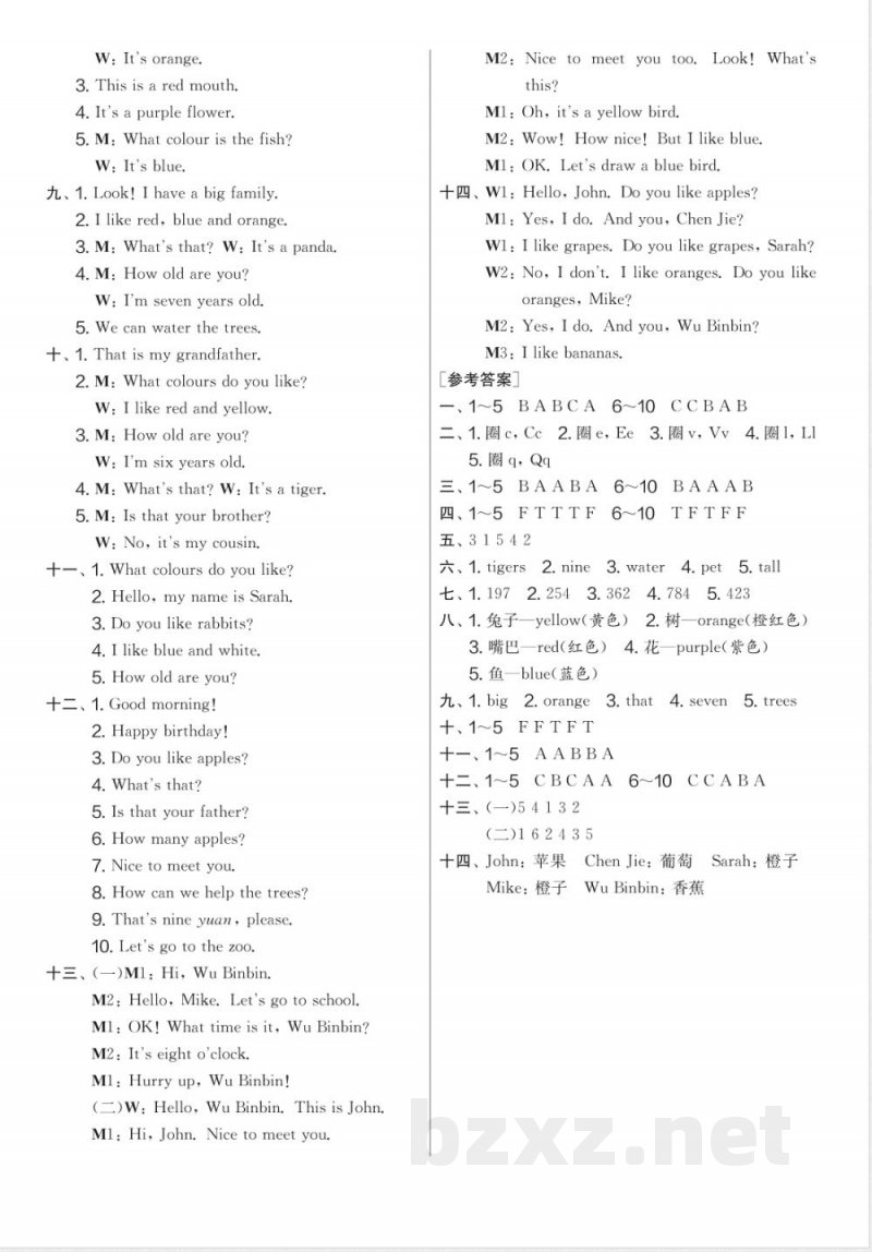 专项练习 三年级 上册 听力 专项练习 三年级 上册 听力