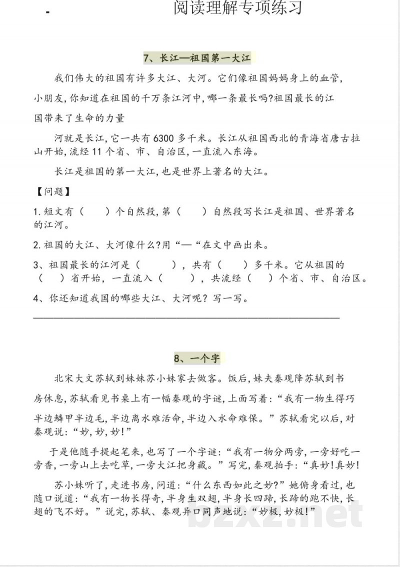 三年级上册阅读理解专项练习