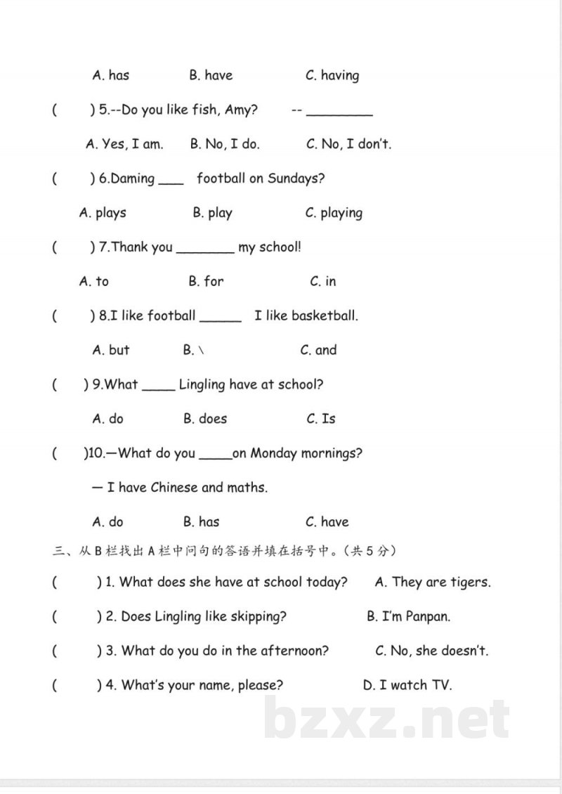 外研版英语三年级下册期中测试卷 (4)及答案