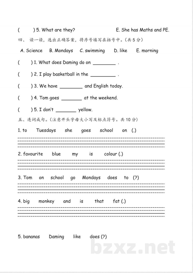 外研版英语三年级下册期中测试卷 (4)及答案