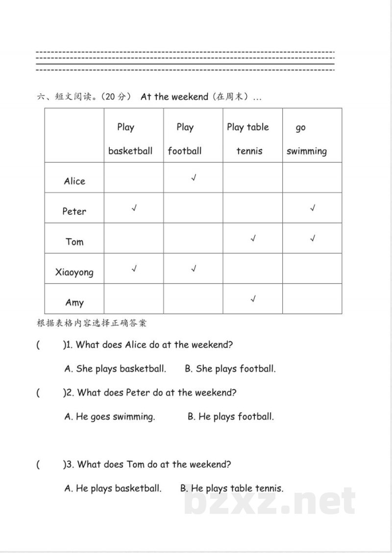 外研版英语三年级下册期中测试卷 (4)及答案