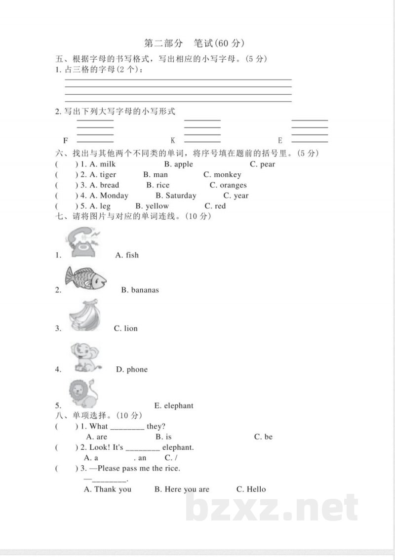 外研版英语三年级下册期中测试卷及答案(1) 外研版英语三年级下册期中测试卷及答案(1)