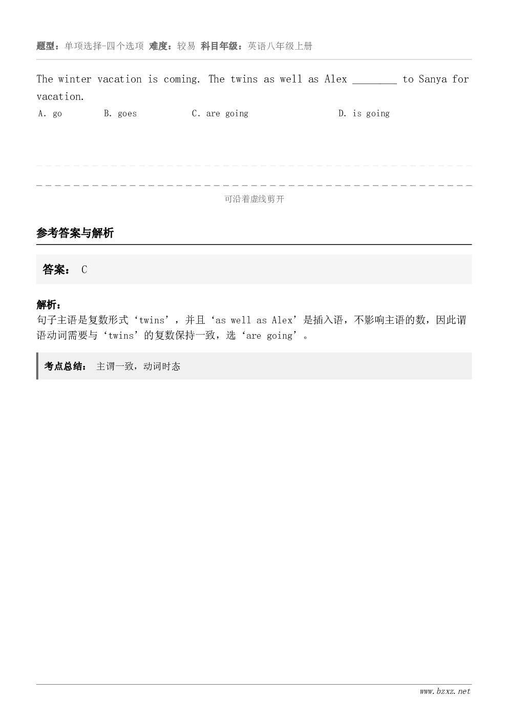 The winter vacation is coming. The twins as well as Ale...