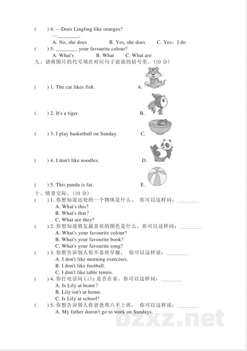 外研版英语三年级下册期中测试卷及答案(1) 外研版英语三年级下册期中测试卷及答案(1)