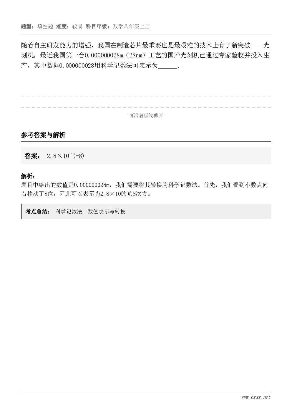 随着自主研发能力的增强，我国在制造芯片最重要也是最艰难的技术上有了新突破——光刻机，最近我国第一台0.0000...