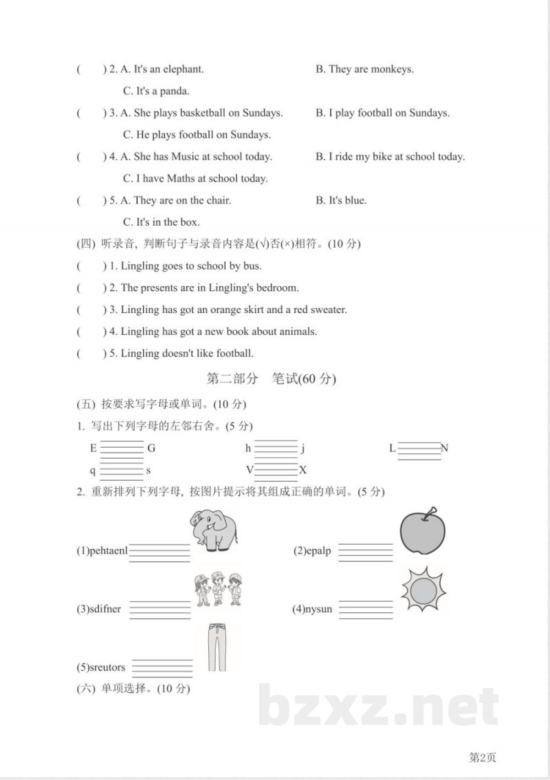 三年级下册英语外研版期末测试卷6（含答案）(1)