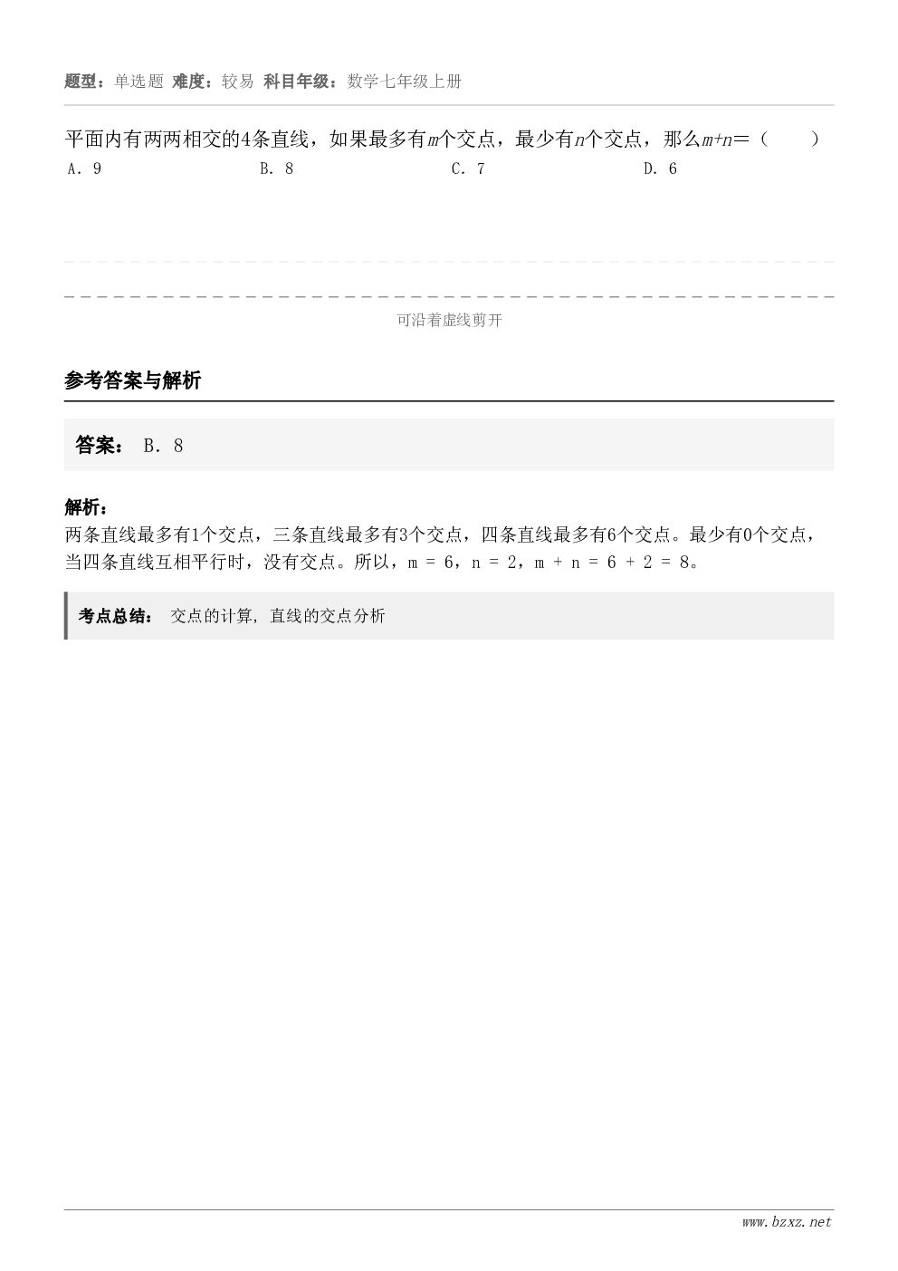 平面内有两两相交的4条直线，如果最多有m个交点，最少有n个交点，那么m+n＝（　　）A．9B．8C．7D．6