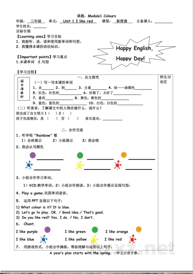 【广州版】三年级英语下册 UNIT1
