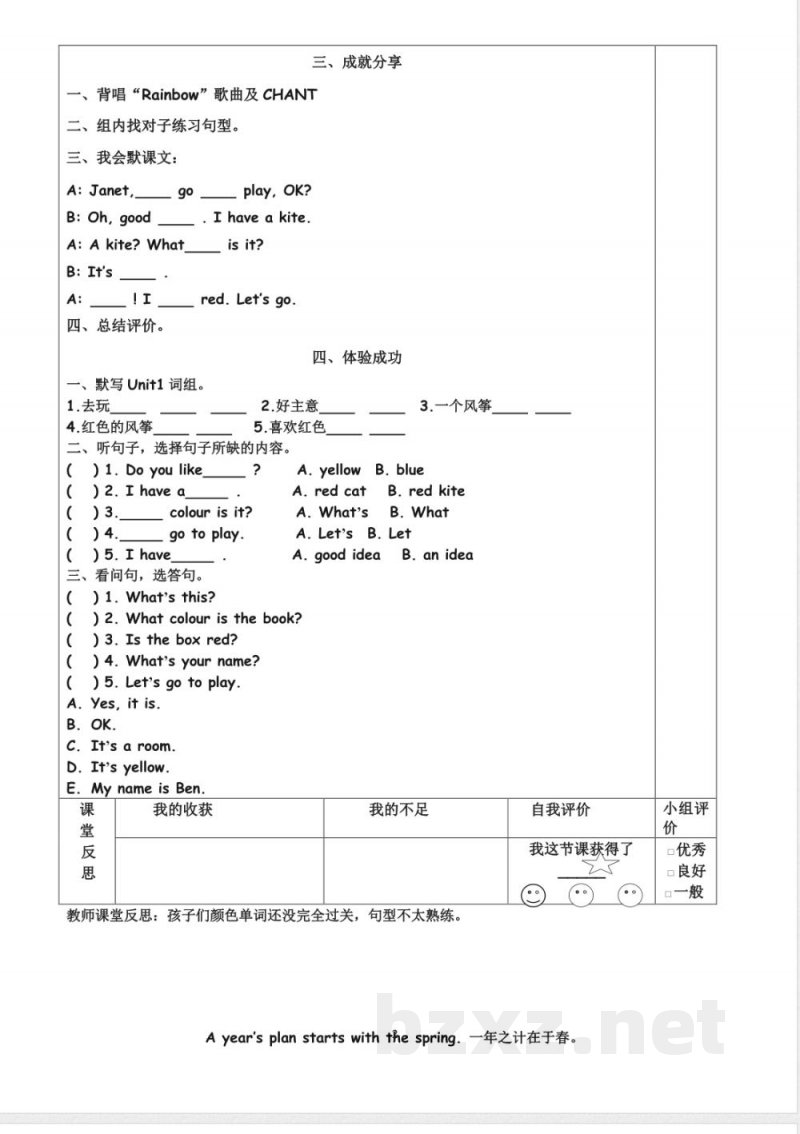 【广州版】三年级英语下册 UNIT1