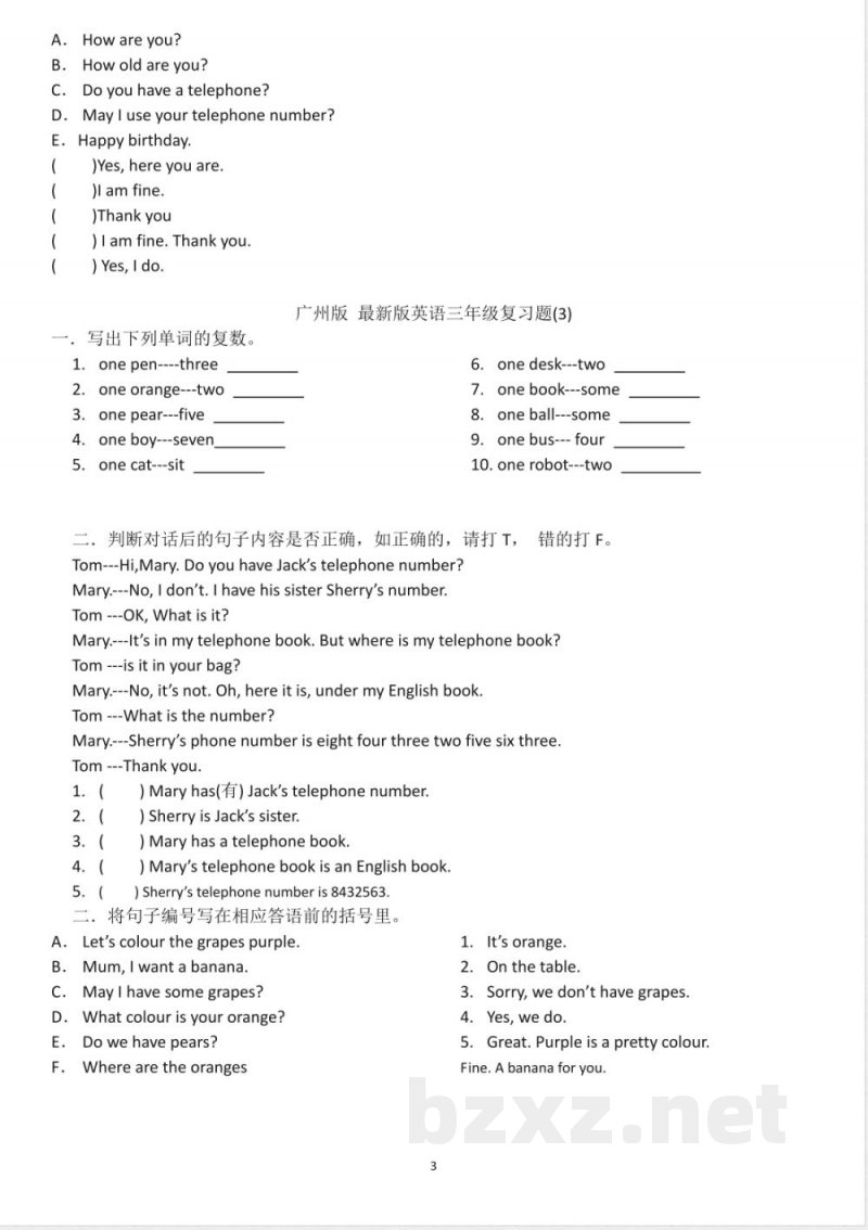 【广州版】三年级英语下册 复习题(1) 【广州版】三年级英语下册 复习题(1)