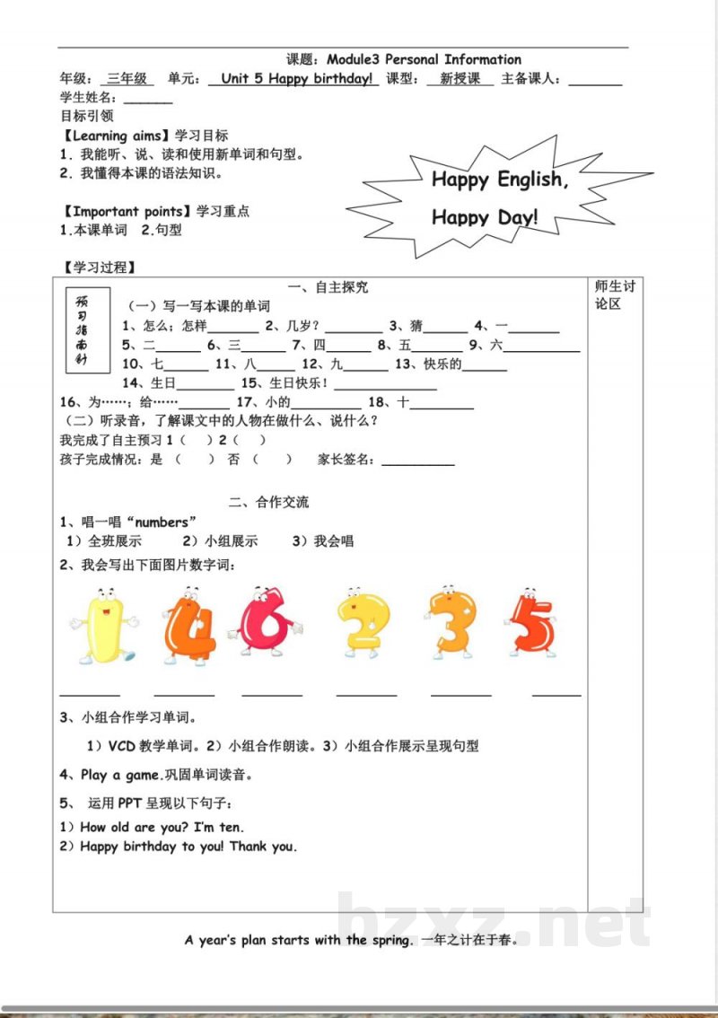 【广州版】三年级英语下册 UNIT5(1)
