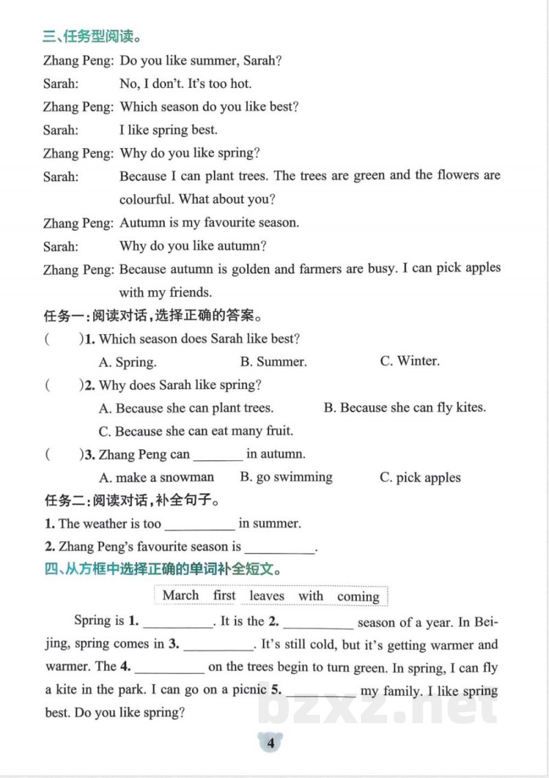 人教版小学英语五年级上册同步阅读练习试题