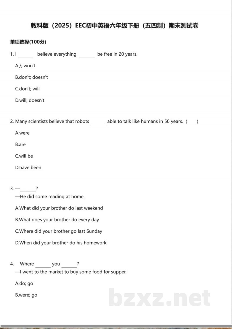 教科版（2025）EEC初中英语六年级下册（五四制）期末测试卷