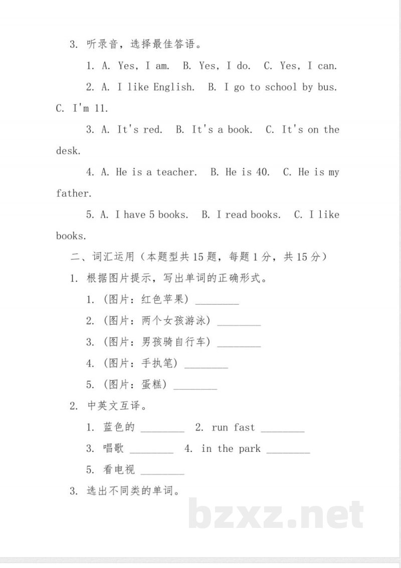 xiang教版六年级英语期末试卷及答案