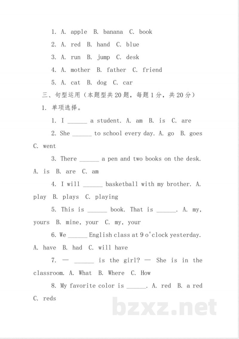 xiang教版六年级英语期末试卷及答案
