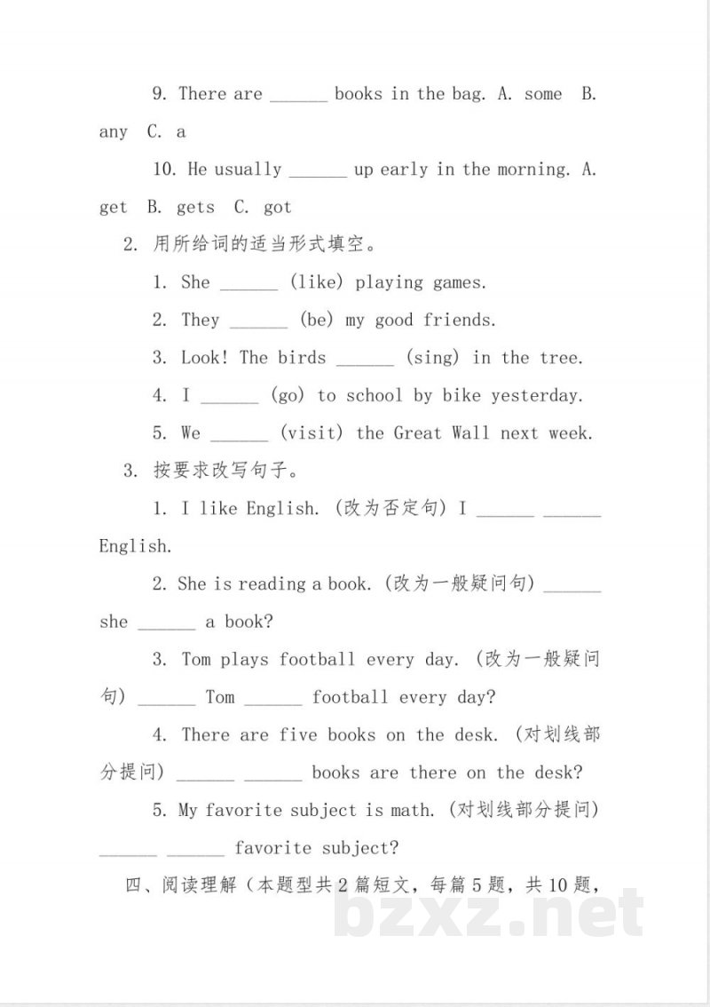 xiang教版六年级英语期末试卷及答案