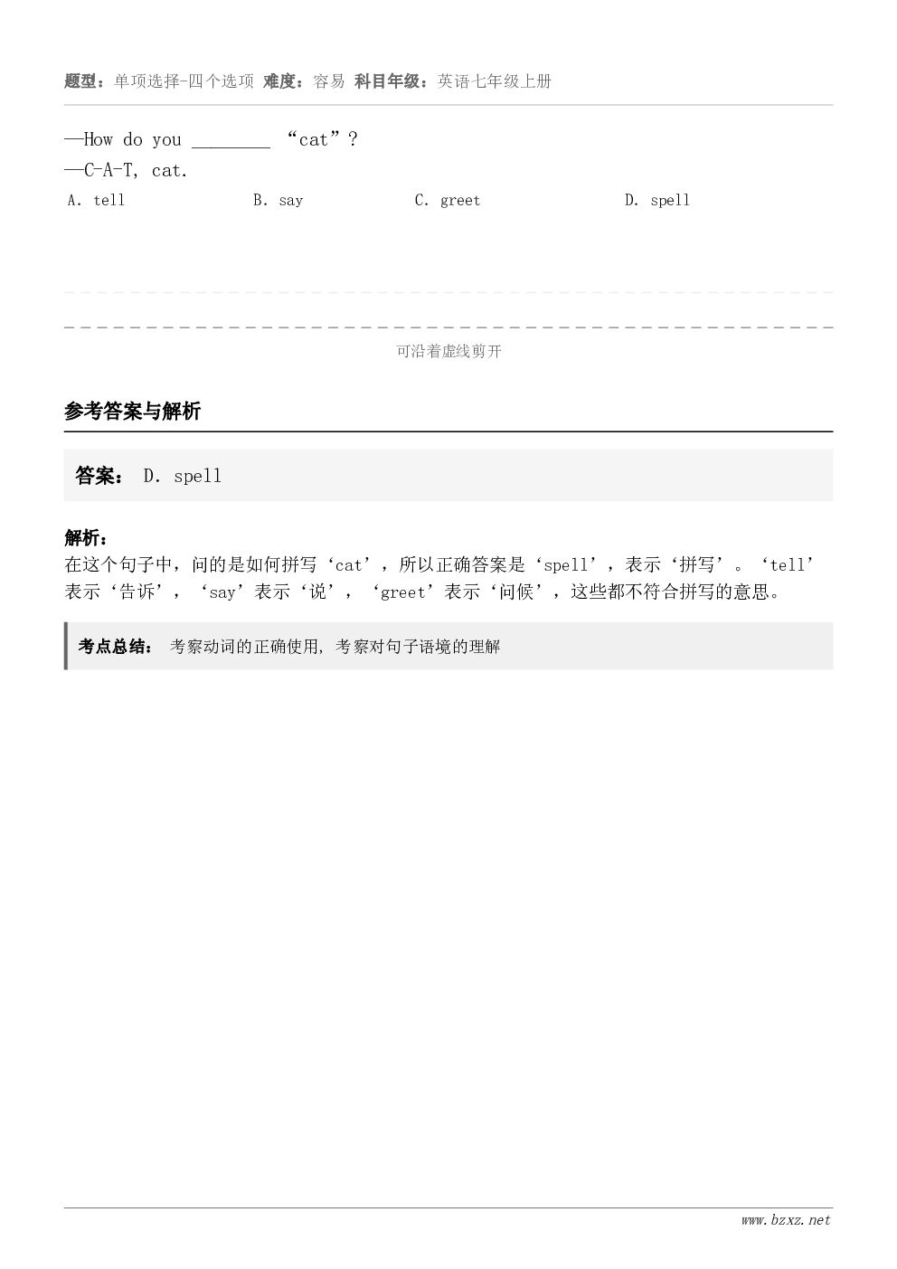 —How do you ________ “cat”?—C-A-T, cat. A．tell B．say C．...