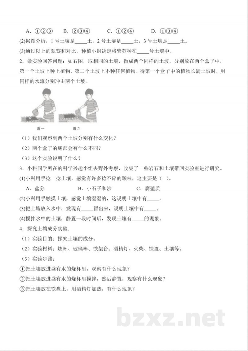 第四单元 土壤(知识清单)科学湘科版三年级上册2025 第四单元 土壤(知识清单)科学湘科版三年级上册2025
