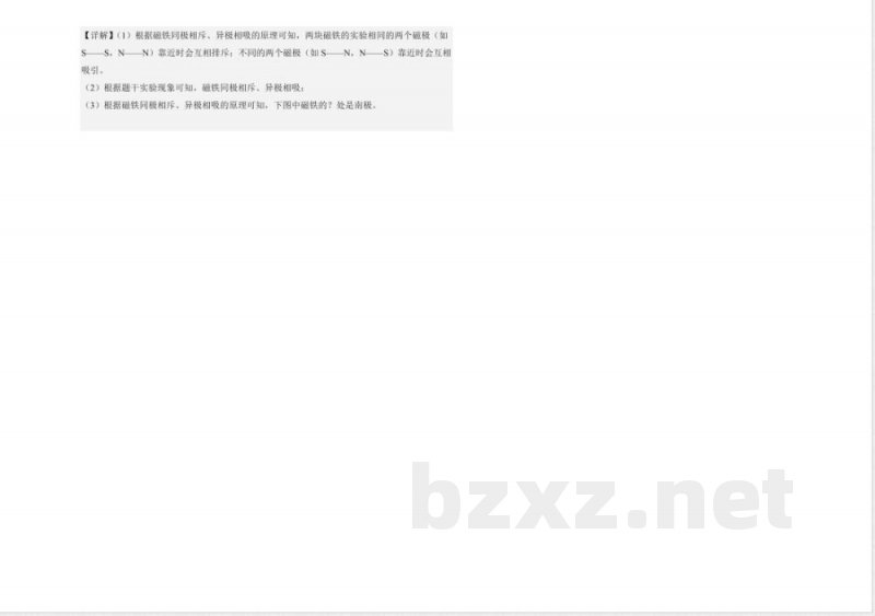 第五单元 磁铁的奥秘(单元测试)科学湘科版三年级上册A3版 第五单元 磁铁的奥秘(单元测试)科学湘科版三年级上册A3版