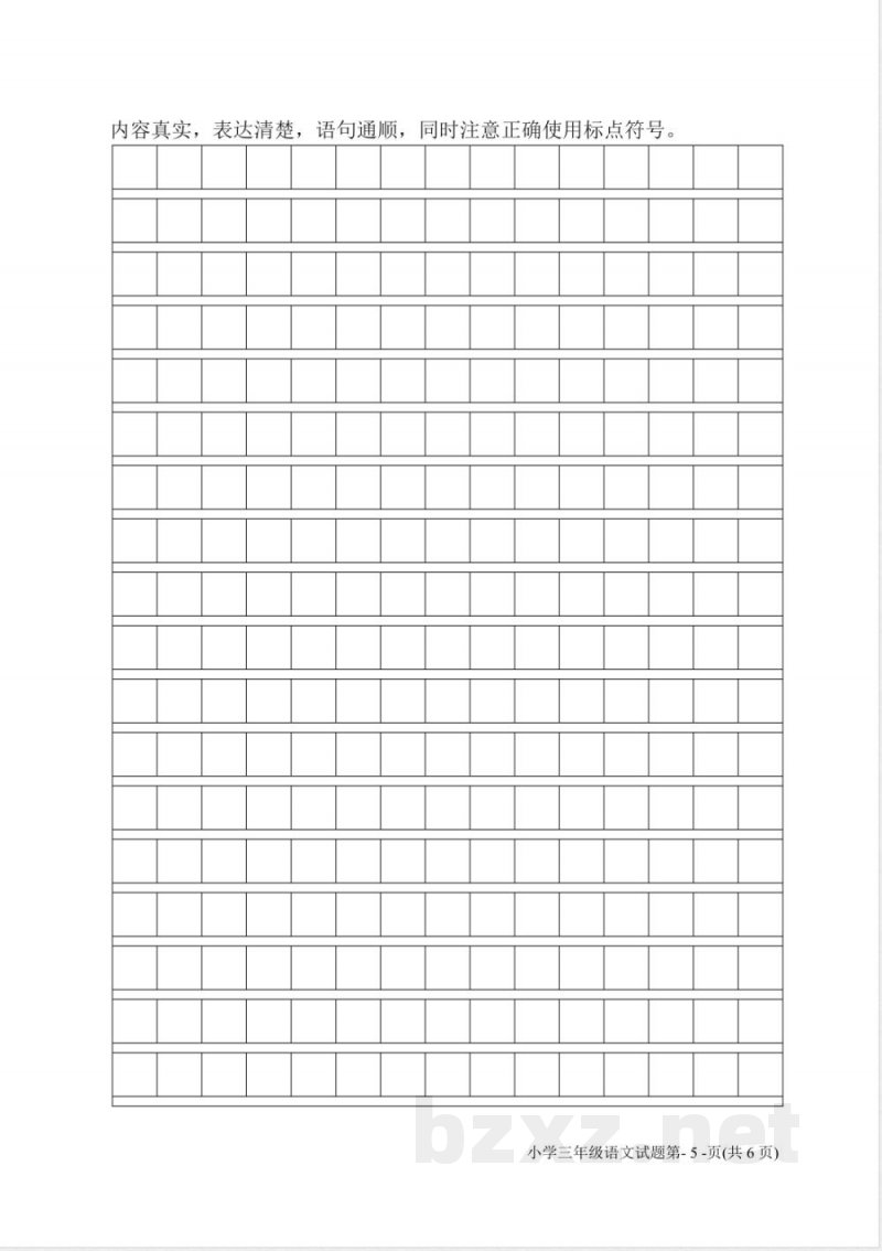 小学语文试卷-【苏教版】三年级下册语文期末试卷