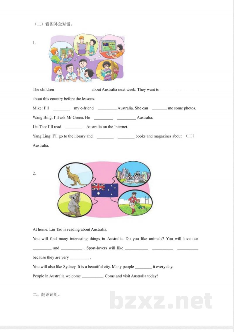 Unit6 Story time（练习及解析）译林版（三起）-六年级英语下册