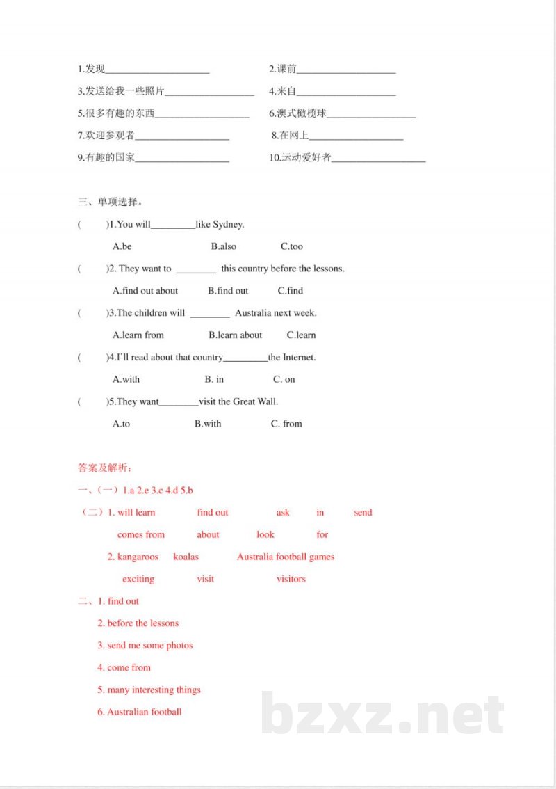 Unit6 Story time（练习及解析）译林版（三起）-六年级英语下册