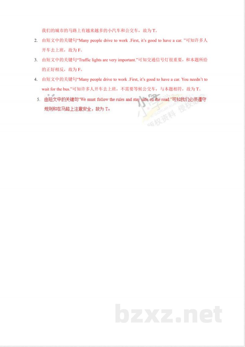 Unit4 Cartoon time（练习及解析）译林版（三起）-六年级英语下册