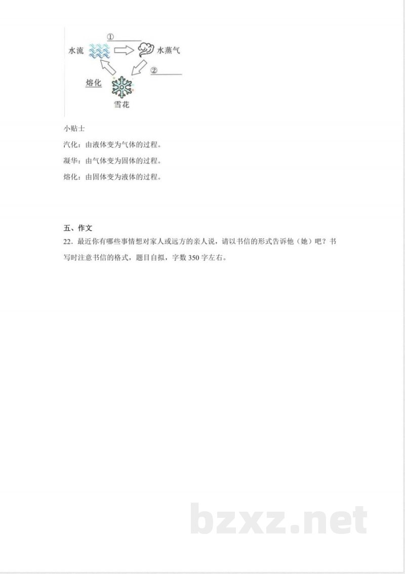 统编版2024四年级语文上册期末易错精选题 统编版2024四年级语文上册期末易错精选题