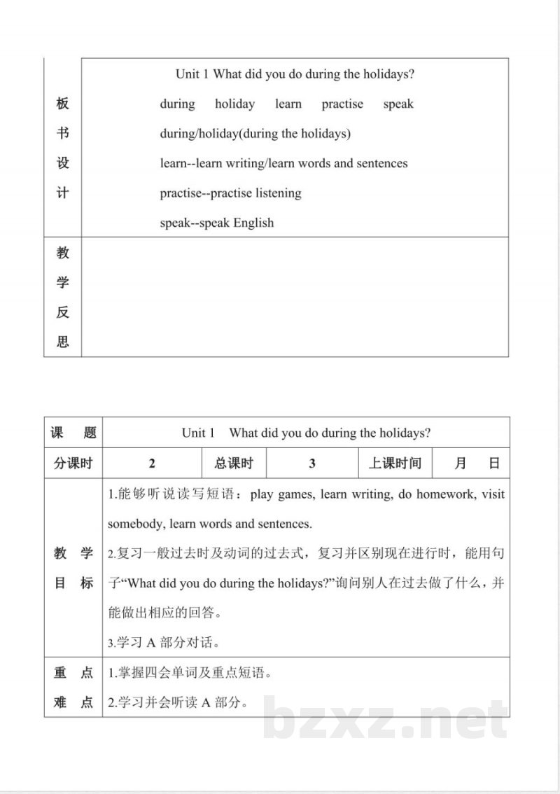 湘少版英语六年级上册全册教案
