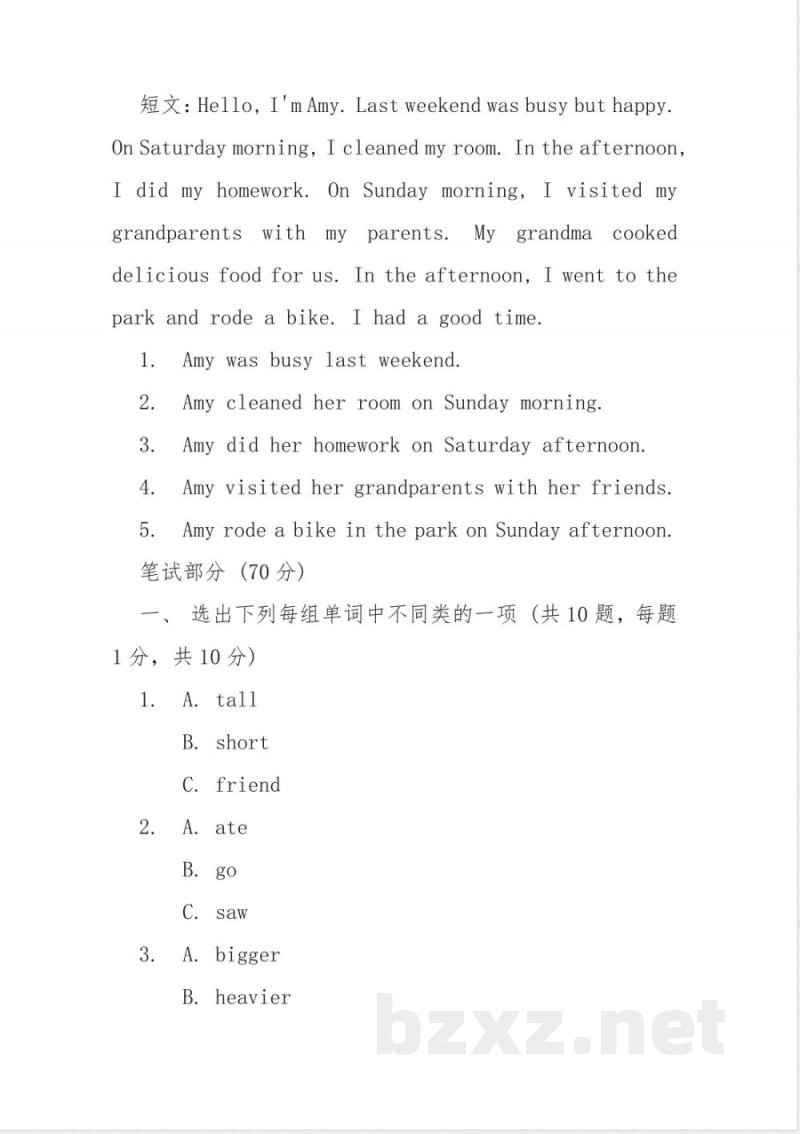 pep六年级英语下册试卷及答案 pep六年级英语下册试卷及答案