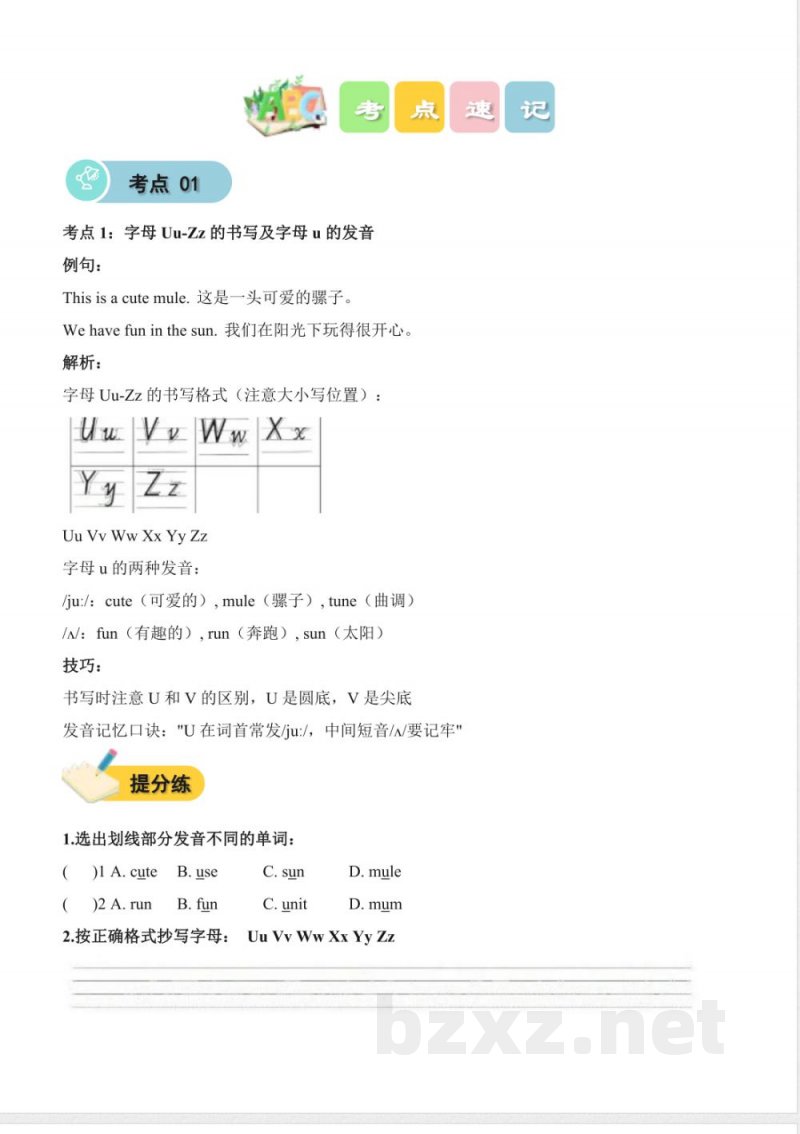 Unit 6 Meet my family（知识清单）英语Join in 外研剑桥英语版三年级上册2025