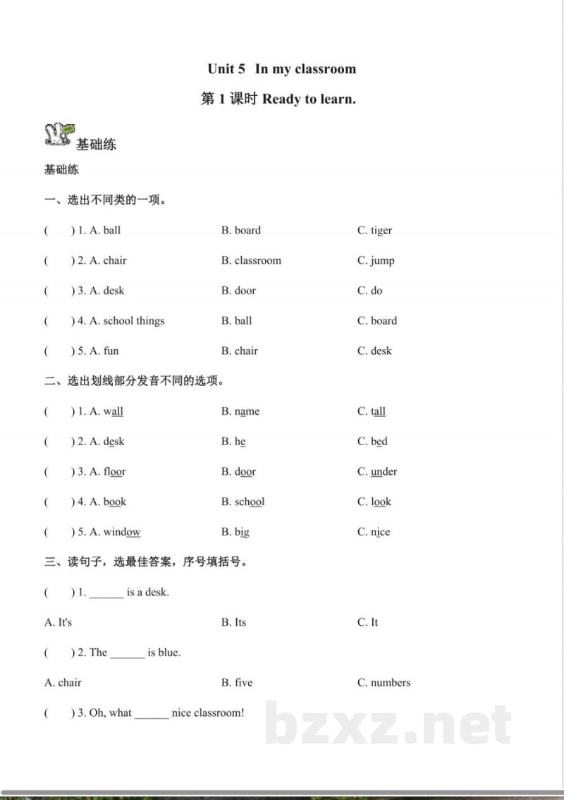 Unit 5 In my classroom 单元分层作业 英语Join in外研剑桥英语版三年级上册2025