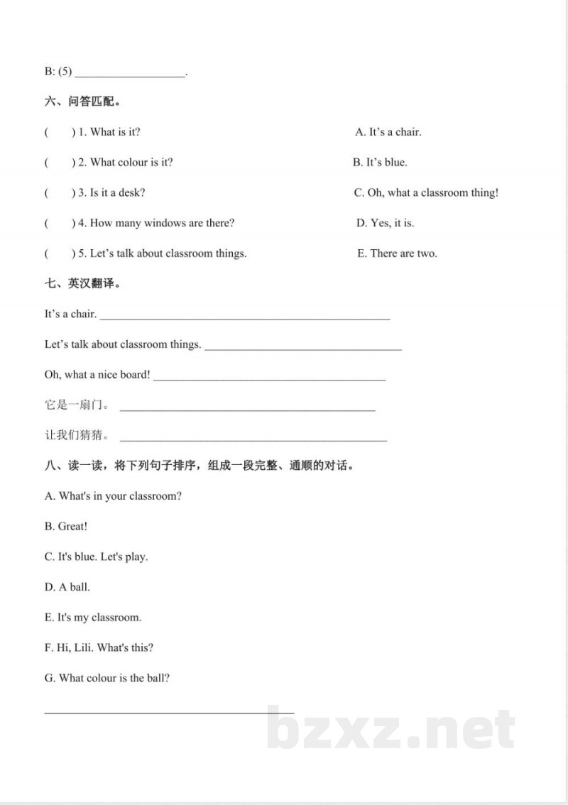 Unit 5 In my classroom 单元分层作业 英语Join in外研剑桥英语版三年级上册2025